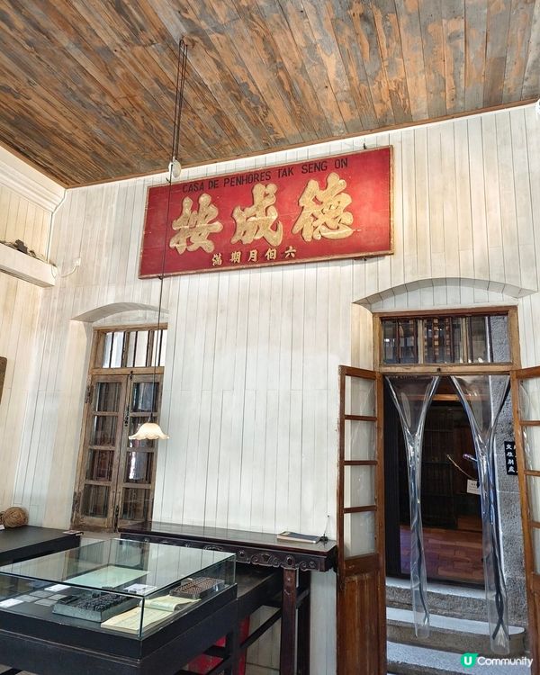 ＃社群三月快閃送 去澳門不是去賭場而是去當鋪