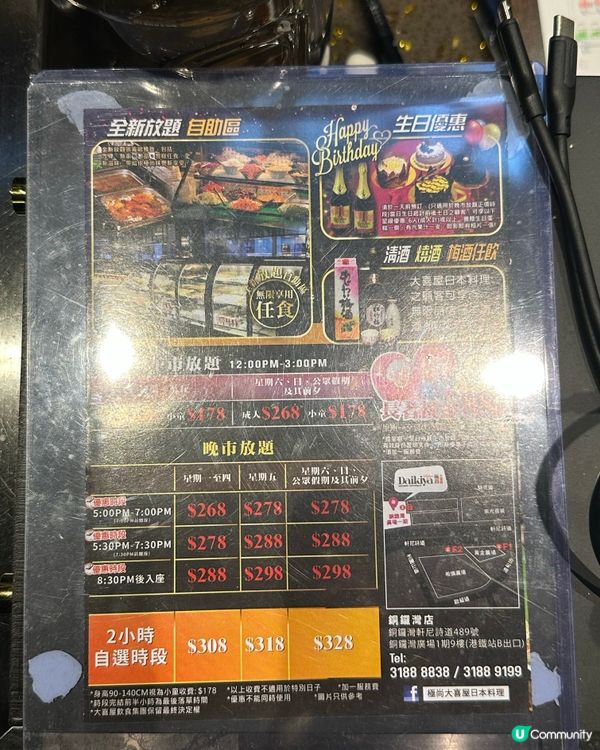 食到冇停口既日式放題😋