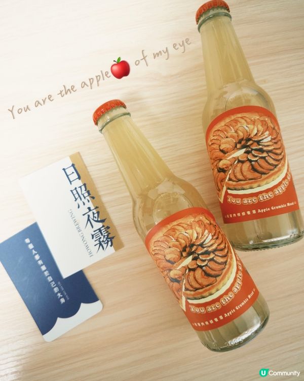 ## 新酒登場！🍎🍯  日照夜霧出新嘢！
