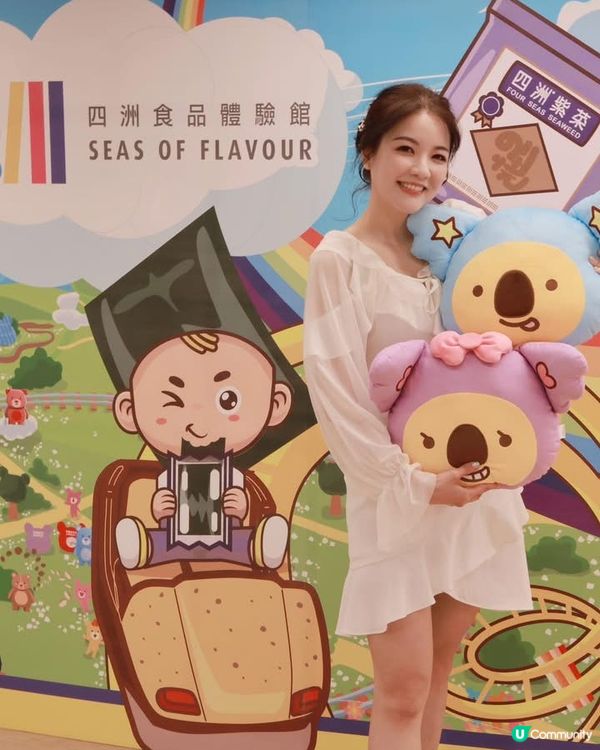 四洲食品體驗館開張啦🥳