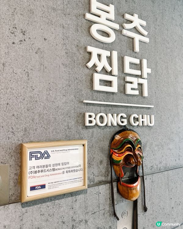 韓國地道風味！鳳雛燉雞🐔😋