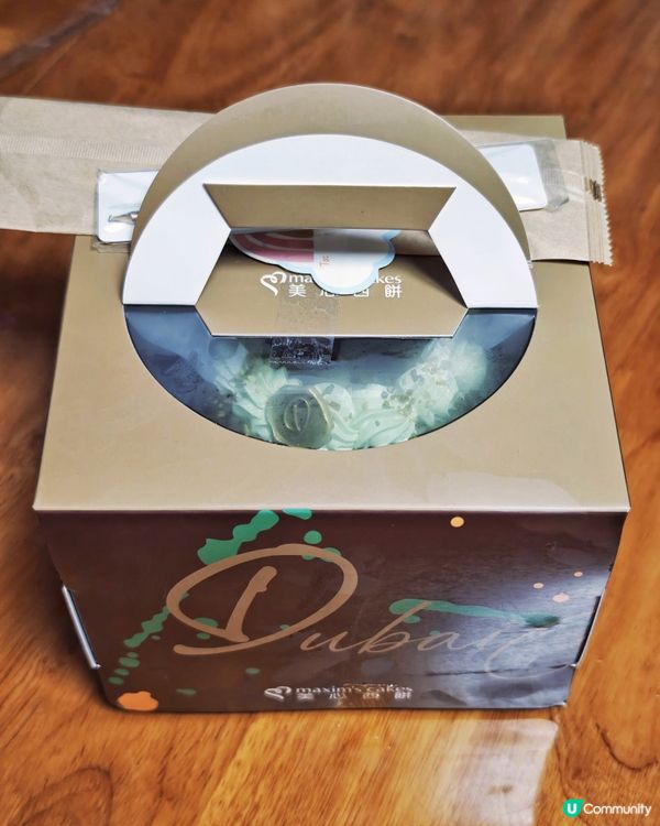 杜拜🍫朱古力😆開心果蛋糕🍰