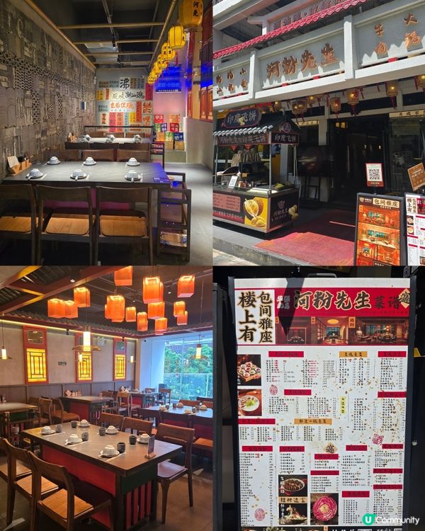 河粉先生潮汕特色火鍋