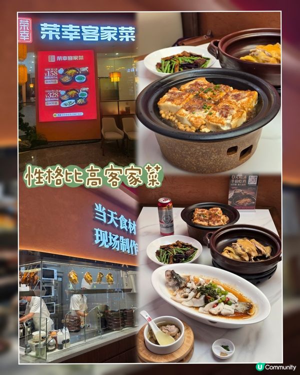 深圳正宗客家風味菜