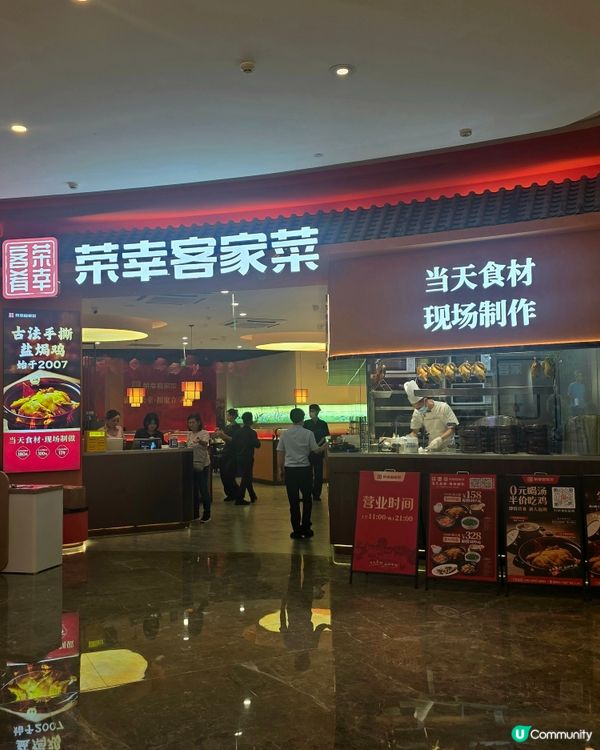 深圳正宗客家風味菜