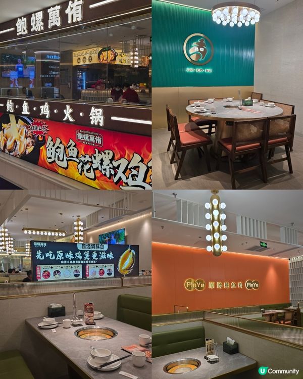 鮑螺萬侑·鮑魚雞火鍋