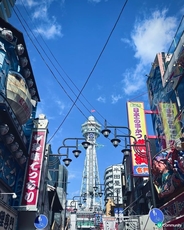 ## 大阪通天閣🗼，食玩買一條龍！😋