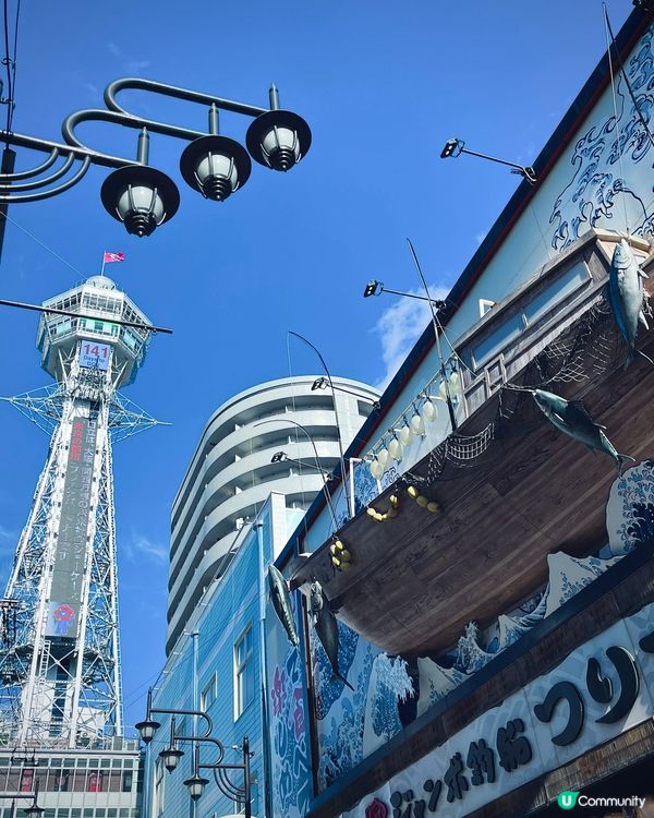 ## 大阪通天閣🗼，食玩買一條龍！😋