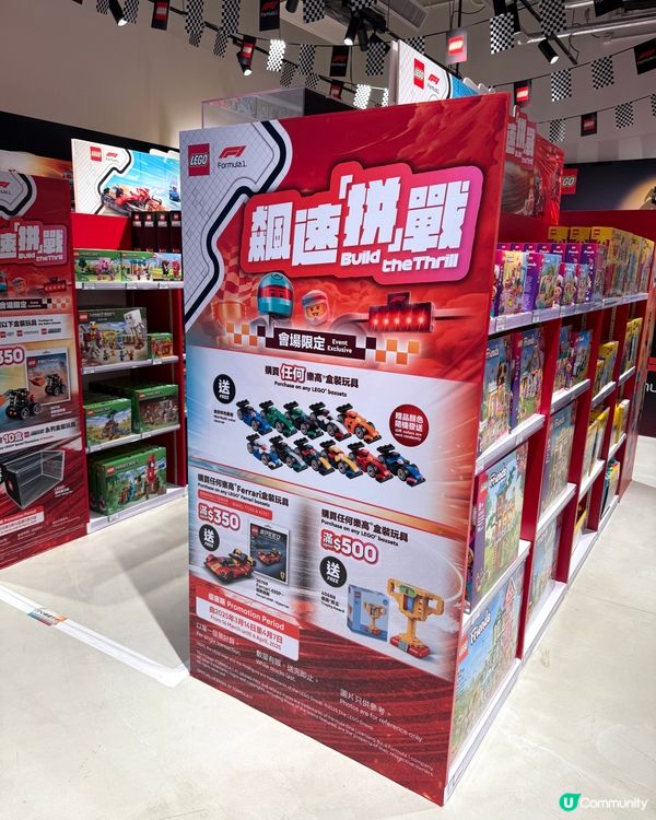 【 LEGO® FORMULA 1®  飆速｢拼｣戰 】