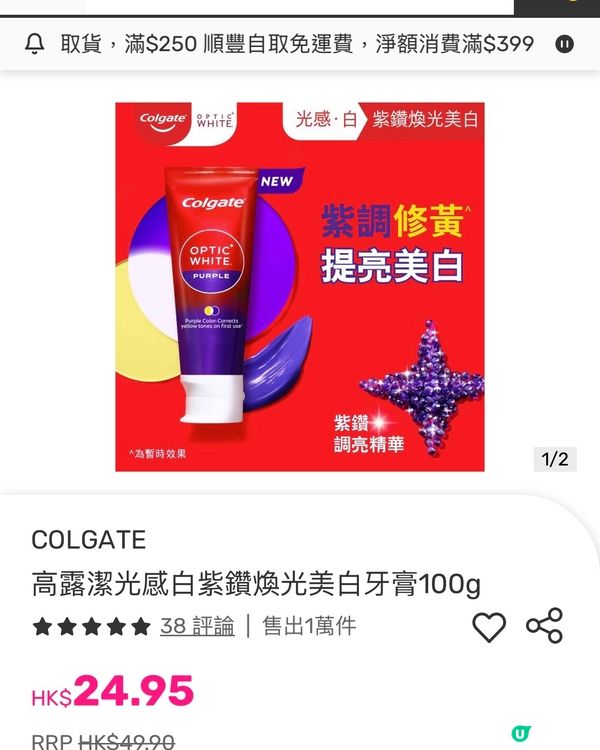 網購同門市價格大不同