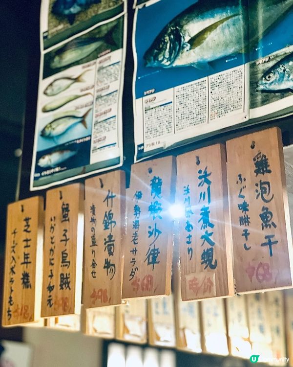 尖東必食居酒屋❤️新鮮高質超級正❣️