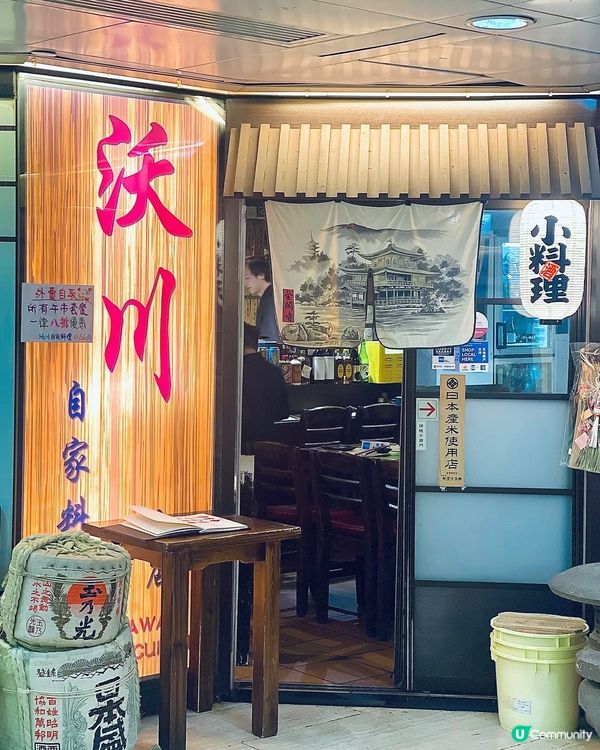 尖東必食居酒屋❤️新鮮高質超級正❣️