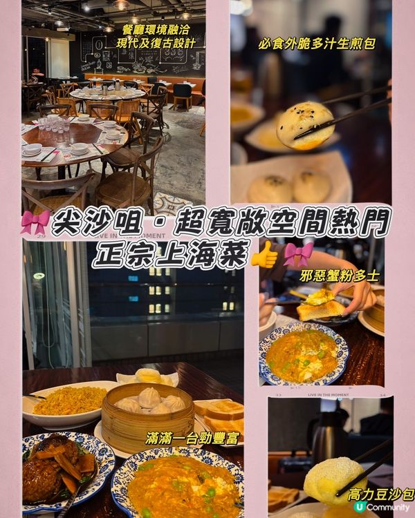 🎀尖沙咀｡超寬敞空間熱門正宗上海菜👍🎀