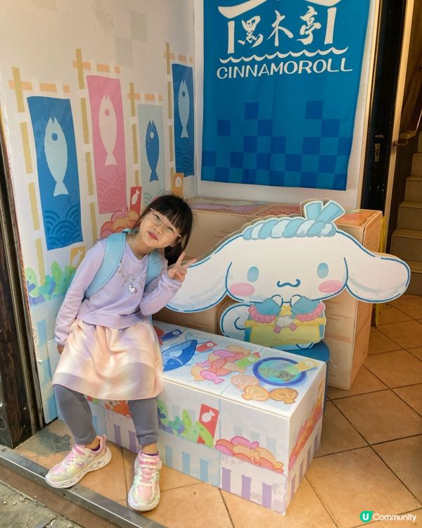 #𝑪𝒊𝒏𝒏𝒂𝒎𝒐𝒓𝒐𝒍𝒍粉絲主題 -【黑木亭居酒屋】...