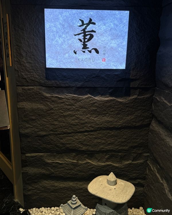 薰 居酒屋🏮 新開優惠🥰