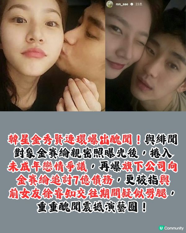 金秀賢不為人知的10個秘密‼️幼年經歷父母婚變/隱藏自己有妹妹/韓劇「收視保證」