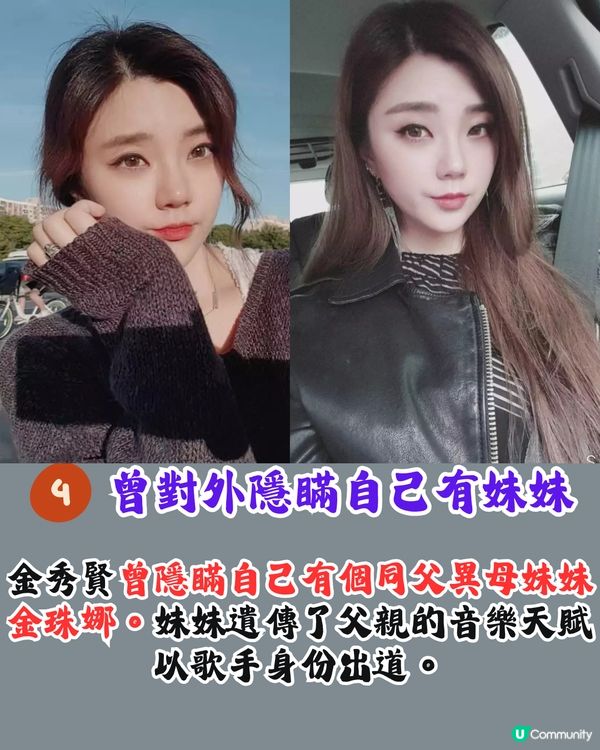 金秀賢不為人知的10個秘密‼️幼年經歷父母婚變/隱藏自己有妹妹/韓劇「收視保證」