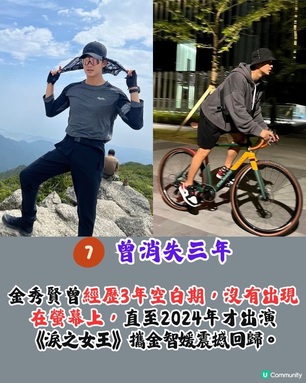 金秀賢不為人知的10個秘密‼️幼年經歷父母婚變/隱藏自己有妹妹/韓劇「收視保證」