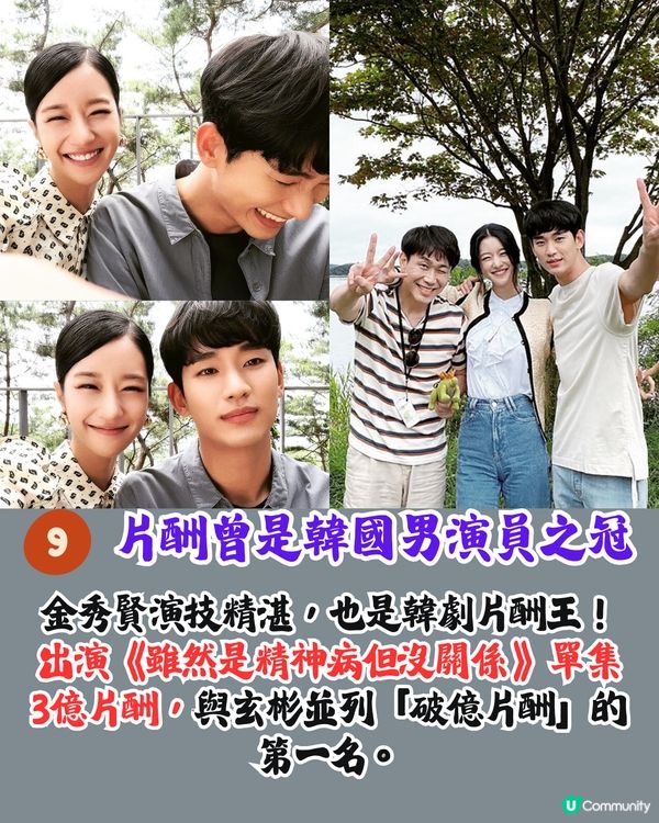 金秀賢不為人知的10個秘密‼️幼年經歷父母婚變/隱藏自己有妹妹/韓劇「收視保證」