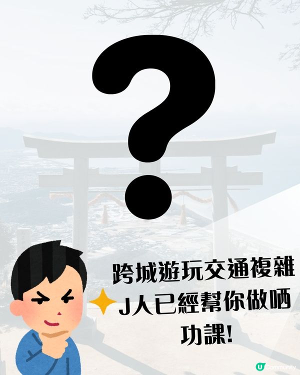 小松入名古屋出✈️ 五日四夜行程帶你玩轉小松、金澤、白川鄉、高山同名古屋‼️✨