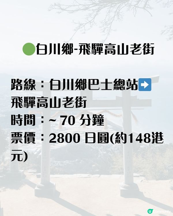 小松入名古屋出✈️ 五日四夜行程帶你玩轉小松、金澤、白川鄉、高山同名古屋‼️✨