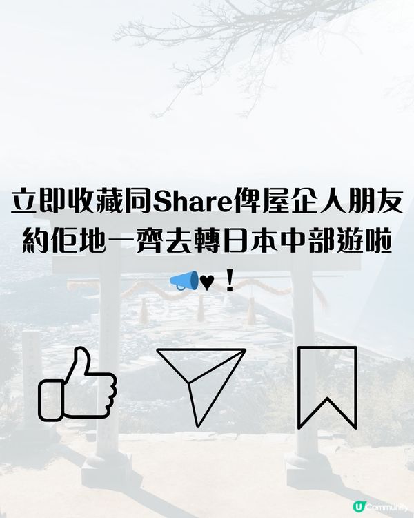 小松入名古屋出✈️ 五日四夜行程帶你玩轉小松、金澤、白川鄉、高山同名古屋‼️✨