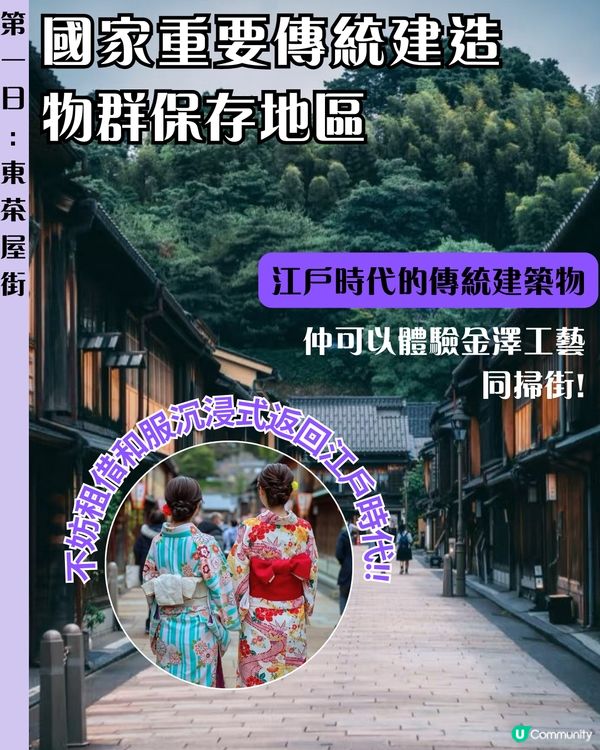 小松入名古屋出✈️ 五日四夜行程帶你玩轉小松、金澤、白川鄉、高山同名古屋‼️✨