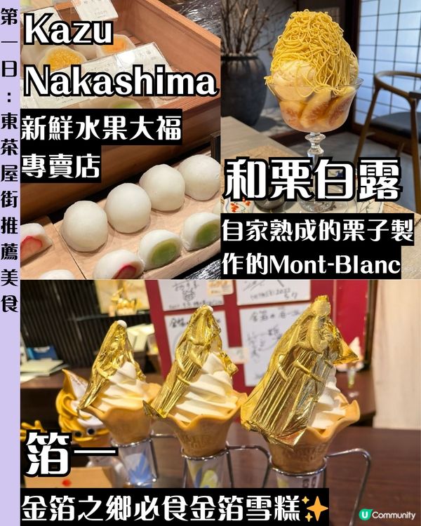 小松入名古屋出✈️ 五日四夜行程帶你玩轉小松、金澤、白川鄉、高山同名古屋‼️✨