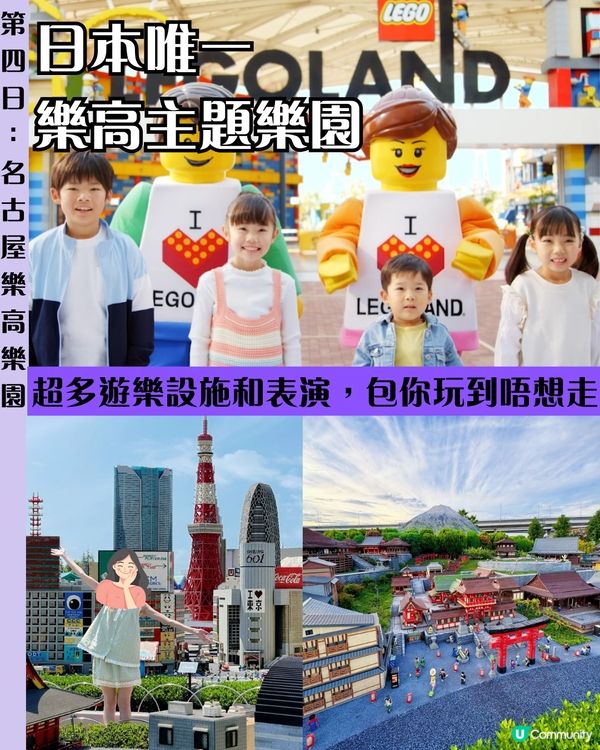 小松入名古屋出✈️ 五日四夜行程帶你玩轉小松、金澤、白川鄉、高山同名古屋‼️✨