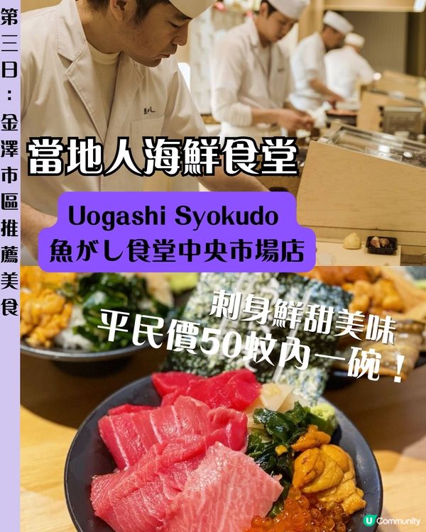 小松入名古屋出✈️ 五日四夜行程帶你玩轉小松、金澤、白川鄉、高山同名古屋‼️✨