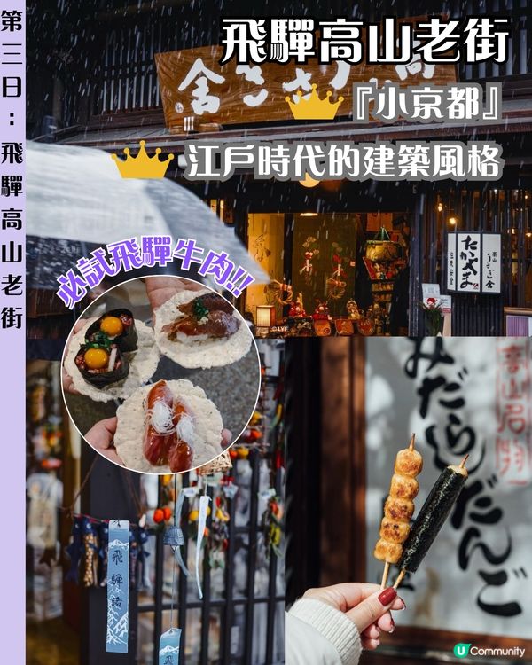 小松入名古屋出✈️ 五日四夜行程帶你玩轉小松、金澤、白川鄉、高山同名古屋‼️✨