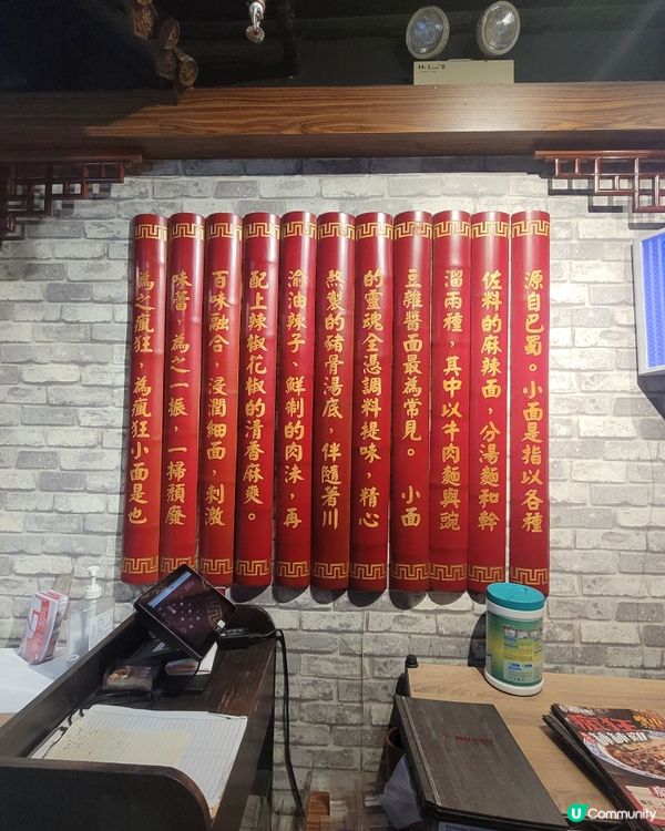 四川成都電視台推介麵店🍜  香港開分店啦😋