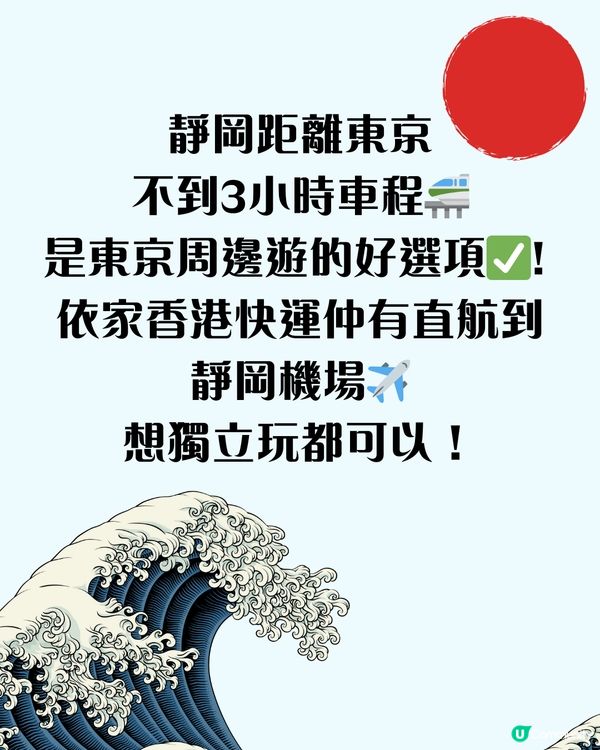 🗼靜岡伊豆三日兩夜行程 小丸子樂園/富士山最佳拍攝位/ 水豚溫泉♨️ 附交通路線‼️