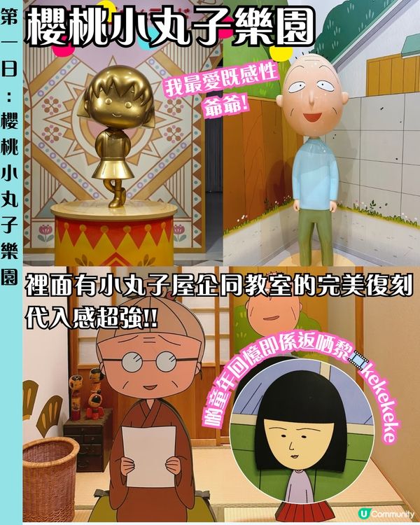 🗼靜岡伊豆三日兩夜行程 小丸子樂園/富士山最佳拍攝位/ 水豚溫泉♨️ 附交通路線‼️