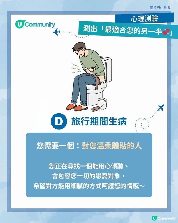 【心理測驗💖】✈️旅行時最怕遇到甚麼事？測出「最適合您的另一半💞」