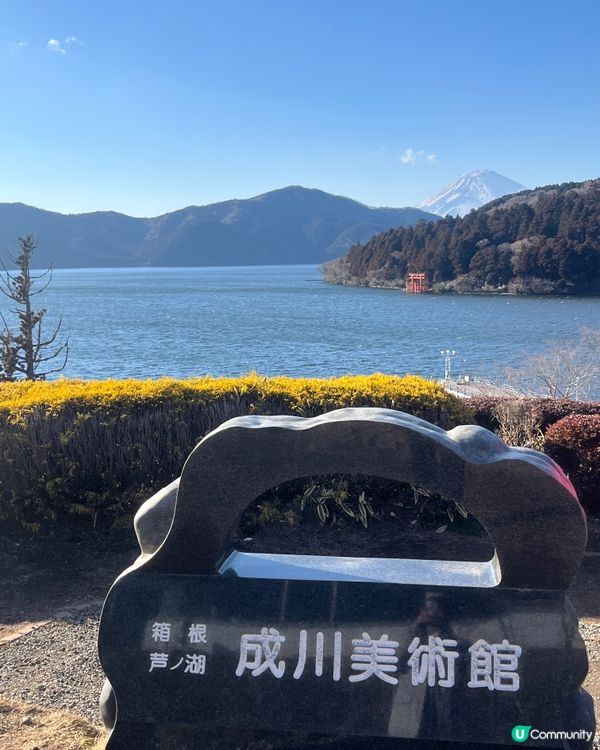 ## 箱根遊船之旅 🛳️  富士山美景盡收眼底 🗻