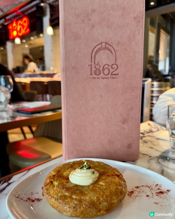 1862 BAR DE TAPAS Y VINO 中環大館
