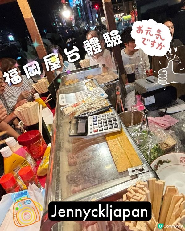 【Jenny去邊好】 北九州 福岡自由行 日本三大朝市之一 ...