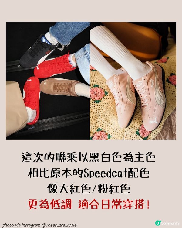 PUMA 與 Rosé 再合作?! 聯名 Speedcat 預覽圖瘋傳中！全系列單品曝光🔥又要搶購了！