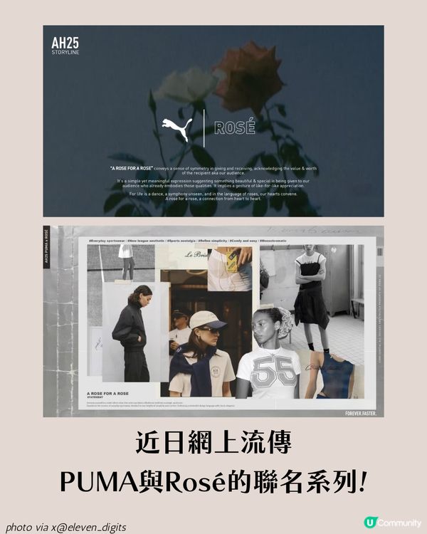 PUMA 與 Rosé 再合作?! 聯名 Speedcat 預覽圖瘋傳中！全系列單品曝光🔥又要搶購了！