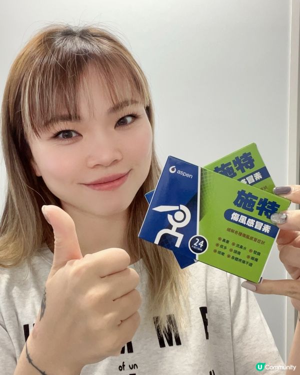 家居必備感冒初起必備良藥