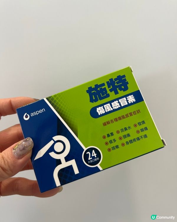 家居必備感冒初起必備良藥