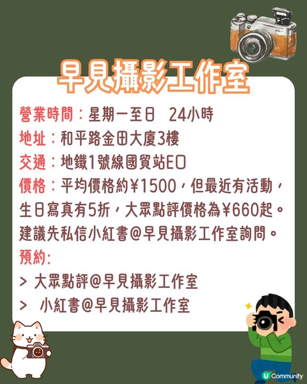 深圳5間人氣影樓推介📷最低¥399起🤩經典日韓風/法式復古/漢服❗