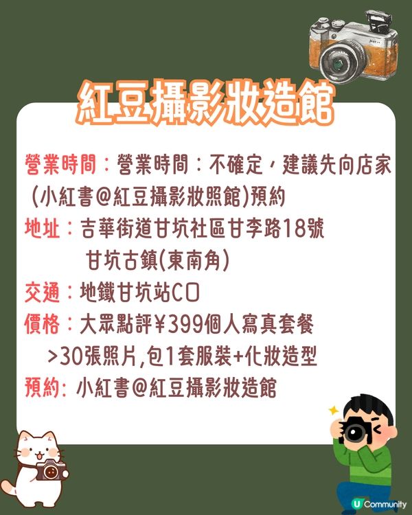 深圳5間人氣影樓推介📷最低¥399起🤩經典日韓風/法式復古/漢服❗