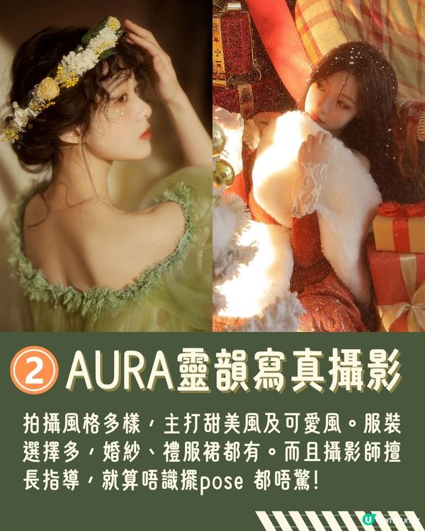 深圳5間人氣影樓推介📷最低¥399起🤩經典日韓風/法式復古/漢服❗