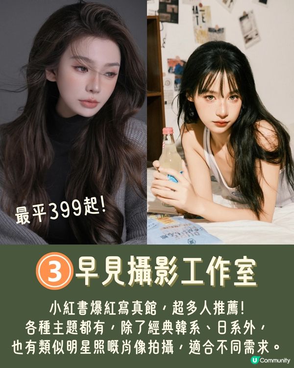 深圳5間人氣影樓推介📷最低¥399起🤩經典日韓風/法式復古/漢服❗