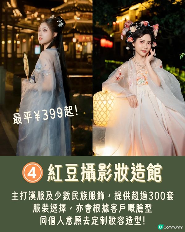 深圳5間人氣影樓推介📷最低¥399起🤩經典日韓風/法式復古/漢服❗