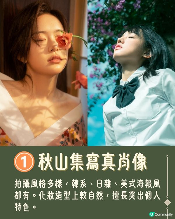 深圳5間人氣影樓推介📷最低¥399起🤩經典日韓風/法式復古/漢服❗