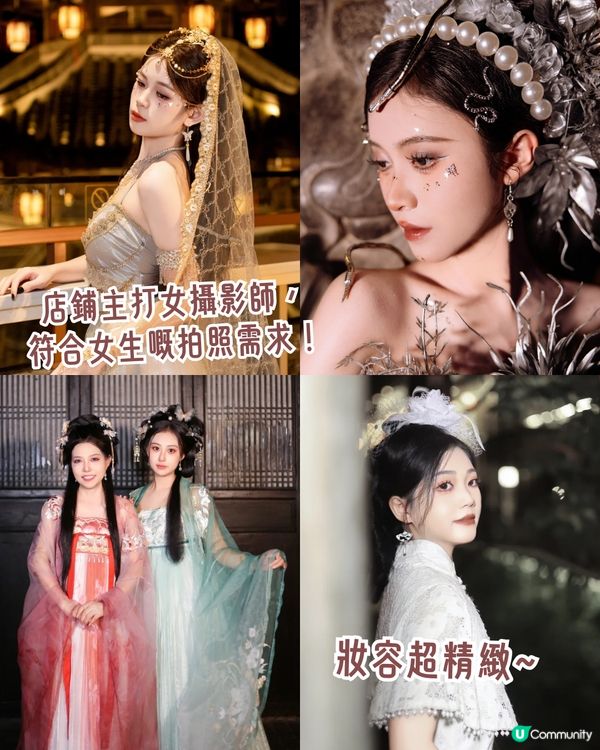 深圳5間人氣影樓推介📷最低¥399起🤩經典日韓風/法式復古/漢服❗