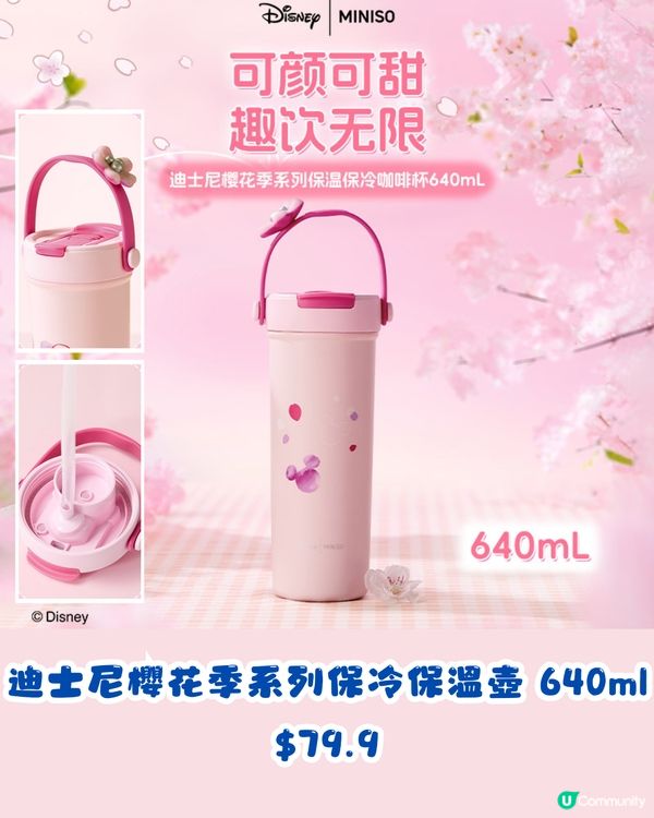 3月MINISO名創優品新品😍超靚迪士尼櫻花系列🌸逾12款！人氣洞洞鞋/可愛掛飾/盲盒~